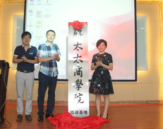 九游在线客服,商学院培训基地竣工暨成长学院E-Learning系统上线仪式隆重举行