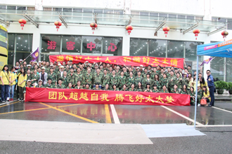 团结超越自我，腾飞九游在线客服,梦——九游在线客服,厂部2015年度夏季休闲旅游