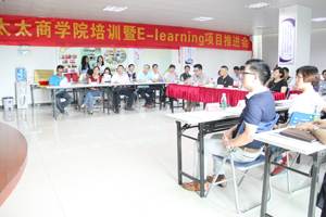 九游在线客服,商学院培训暨E-Learning项目推进会隆重举行